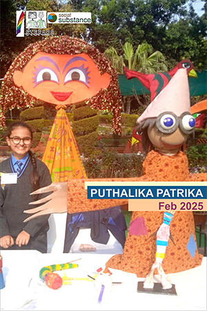 Puthalika Patrika February 2025